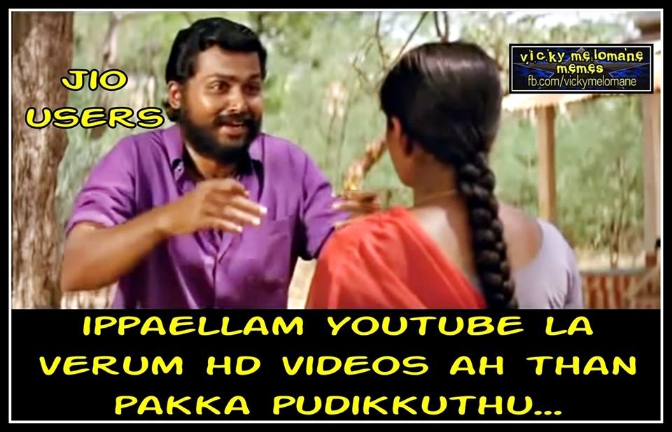 அன்லிமிட்டெட் ஜியோ மீம்ஸ்! அன்லிமிட்டெட் ஜியோ மீம்ஸ்!