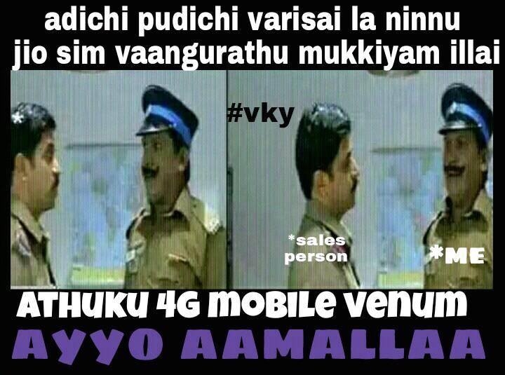 அன்லிமிட்டெட் ஜியோ மீம்ஸ்! அன்லிமிட்டெட் ஜியோ மீம்ஸ்!