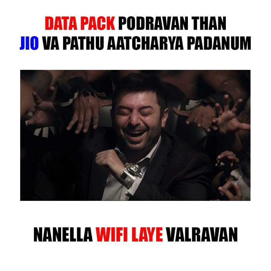 அன்லிமிட்டெட் ஜியோ மீம்ஸ்! அன்லிமிட்டெட் ஜியோ மீம்ஸ்!