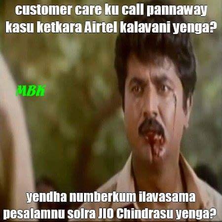 அன்லிமிட்டெட் ஜியோ மீம்ஸ்! அன்லிமிட்டெட் ஜியோ மீம்ஸ்!