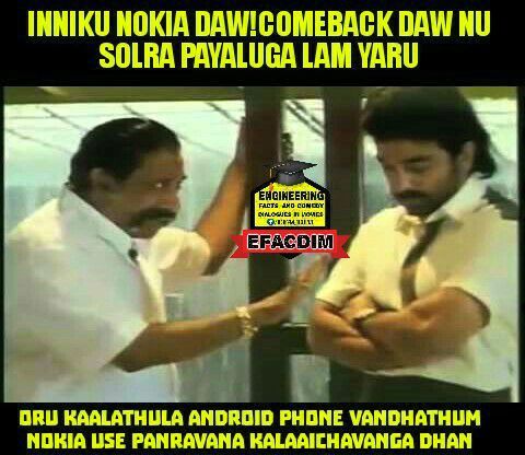நோக்கியா ரிட்டர்ன்ஸ்...இணையத்தைக் கலக்கிய மீம்ஸ் தொகுப்பு! #Nokia3310 நோக்கியா ரிட்டர்ன்ஸ்...இணையத்தைக் கலக்கிய மீம்ஸ் தொகுப்பு! #Nokia3310