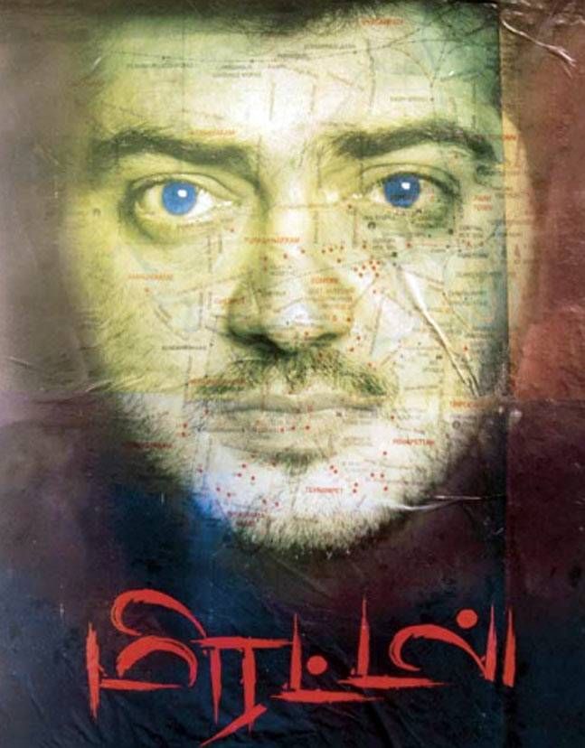 'வாலி' முதல் 'விவேகம்' வரை... அஜித் ஃபர்ஸ்ட் லுக் போஸ்டர்கள் பார்த்திருக்கிறீர்களா? #AjithFirstLooks 'வாலி' முதல் 'விவேகம்' வரை... அஜித் ஃபர்ஸ்ட் லுக் போஸ்டர்கள் பார்த்திருக்கிறீர்களா? #AjithFirstLooks