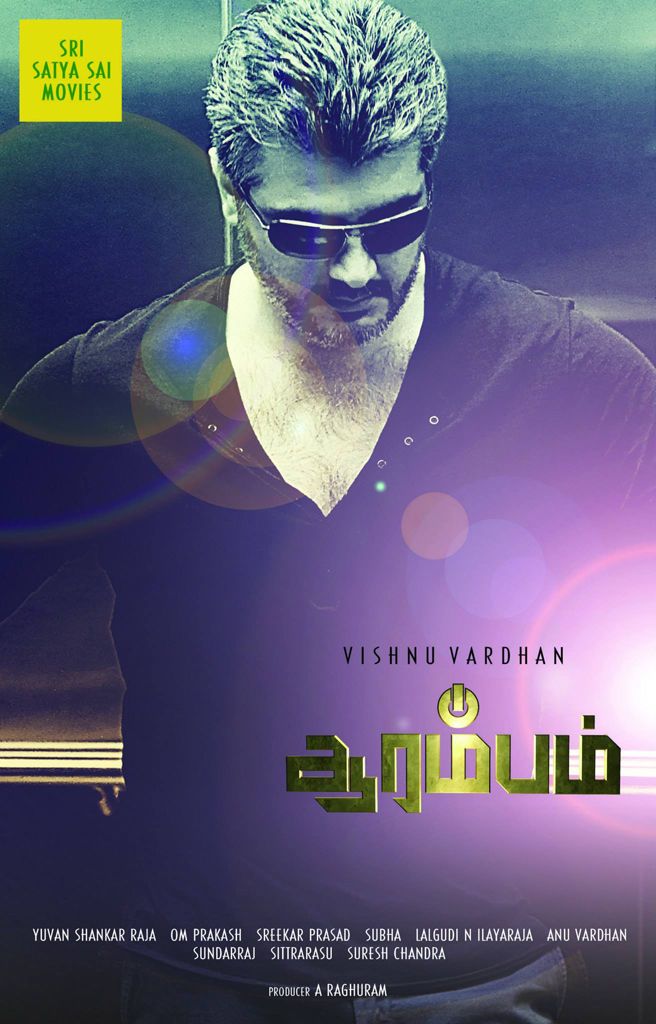 'வாலி' முதல் 'விவேகம்' வரை... அஜித் ஃபர்ஸ்ட் லுக் போஸ்டர்கள் பார்த்திருக்கிறீர்களா? #AjithFirstLooks 'வாலி' முதல் 'விவேகம்' வரை... அஜித் ஃபர்ஸ்ட் லுக் போஸ்டர்கள் பார்த்திருக்கிறீர்களா? #AjithFirstLooks
