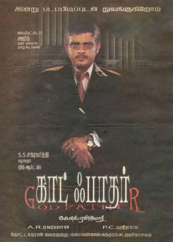 'வாலி' முதல் 'விவேகம்' வரை... அஜித் ஃபர்ஸ்ட் லுக் போஸ்டர்கள் பார்த்திருக்கிறீர்களா? #AjithFirstLooks 'வாலி' முதல் 'விவேகம்' வரை... அஜித் ஃபர்ஸ்ட் லுக் போஸ்டர்கள் பார்த்திருக்கிறீர்களா? #AjithFirstLooks
