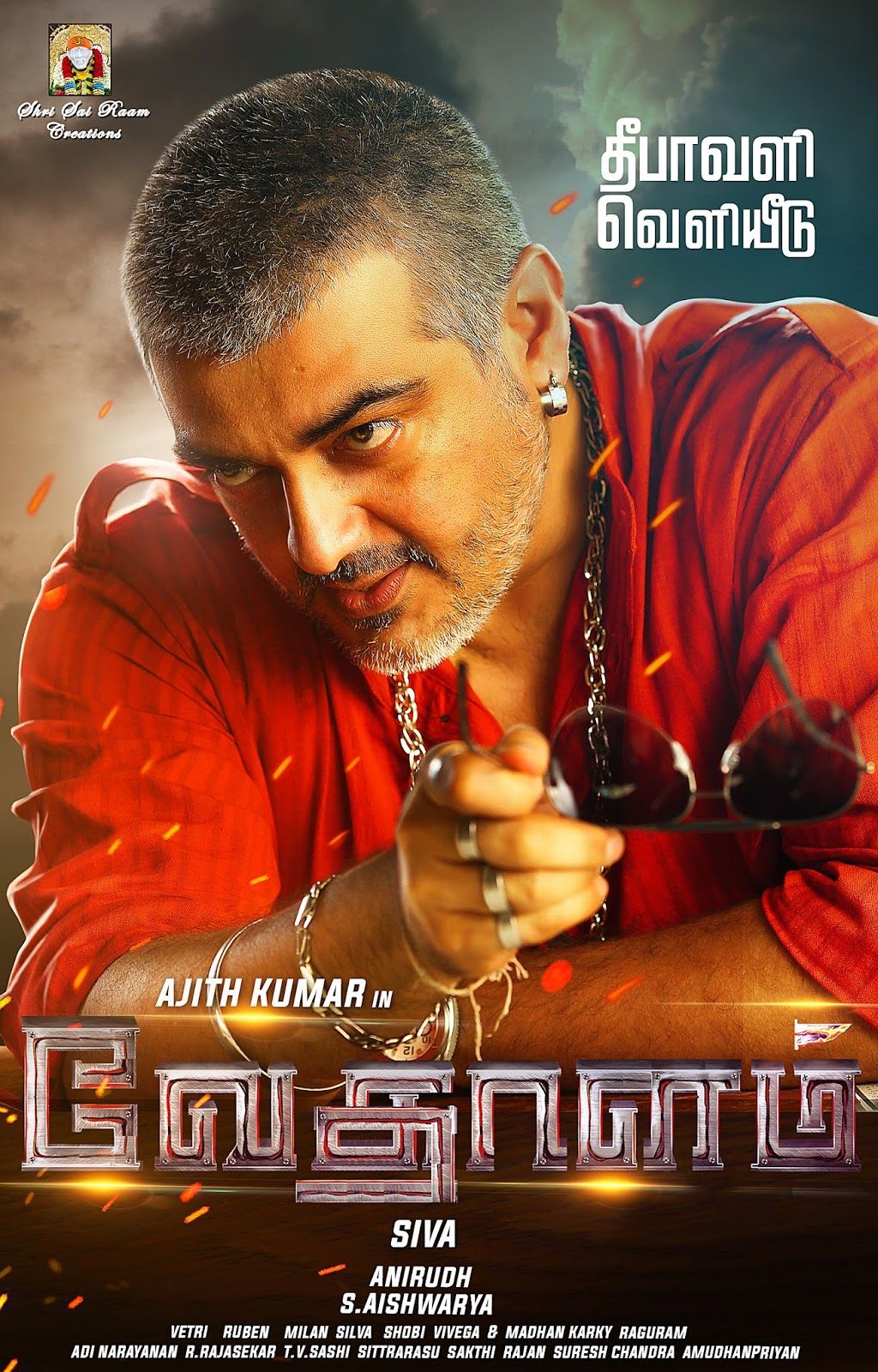 'வாலி' முதல் 'விவேகம்' வரை... அஜித் ஃபர்ஸ்ட் லுக் போஸ்டர்கள் பார்த்திருக்கிறீர்களா? #AjithFirstLooks 'வாலி' முதல் 'விவேகம்' வரை... அஜித் ஃபர்ஸ்ட் லுக் போஸ்டர்கள் பார்த்திருக்கிறீர்களா? #AjithFirstLooks
