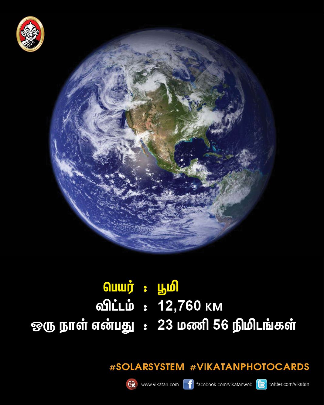 மெர்க்குரி கிரகத்தில் ஒரு நாள் என்பது எத்தனை மணி நேரம்? #VikatanPhotoCards மெர்க்குரி கிரகத்தில் ஒரு நாள் என்பது எத்தனை மணி நேரம்? #VikatanPhotoCards