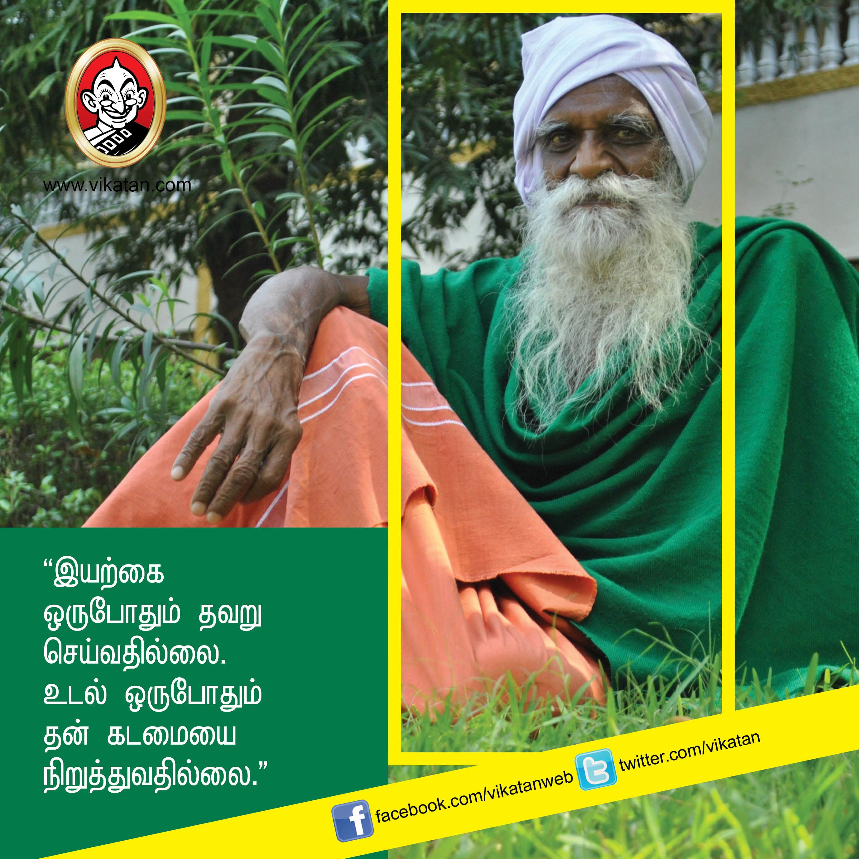 “விவசாயம் என்பது வியாபாரம் அல்ல... வாழ்க்கை முறை!” - நம்மாழ்வார் சொன்ன நல்விஷயங்கள் #VikatanPhotoStory “விவசாயம் என்பது வியாபாரம் அல்ல... வாழ்க்கை முறை!” - நம்மாழ்வார் சொன்ன நல்விஷயங்கள் #VikatanPhotoStory