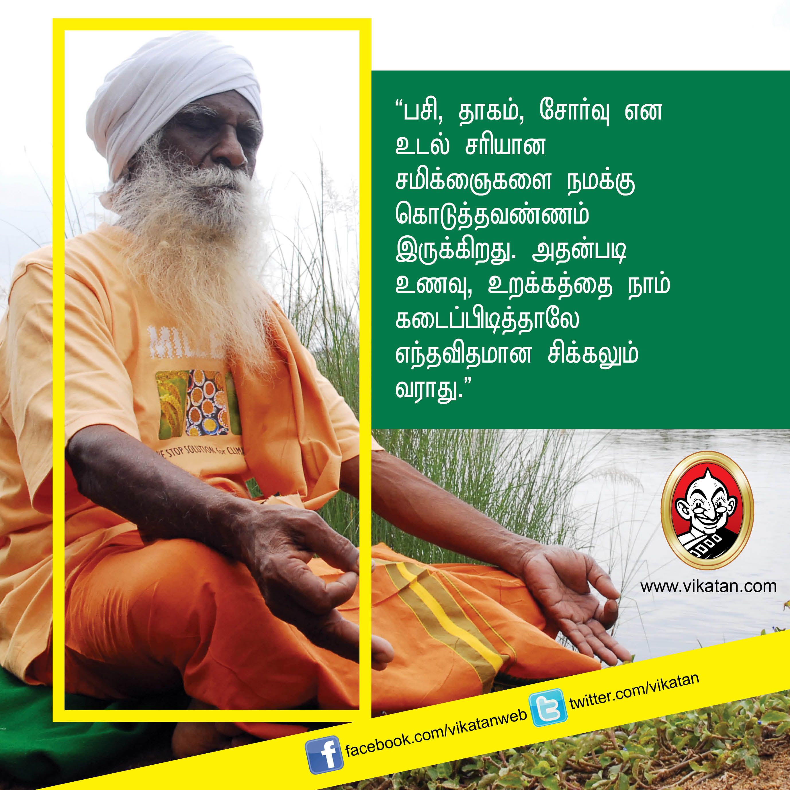 “விவசாயம் என்பது வியாபாரம் அல்ல... வாழ்க்கை முறை!” - நம்மாழ்வார் சொன்ன நல்விஷயங்கள் #VikatanPhotoStory “விவசாயம் என்பது வியாபாரம் அல்ல... வாழ்க்கை முறை!” - நம்மாழ்வார் சொன்ன நல்விஷயங்கள் #VikatanPhotoStory