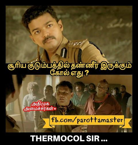 வைகை நீரைக் காப்பாற்ற தெர்மாக்கோல். மீம்ஸ்களை பறக்கவிட்ட நெட்டிசன்ஸ். தொகுப்பு அசோக்குமார் வைகை நீரைக் காப்பாற்ற தெர்மாக்கோல். மீம்ஸ்களை பறக்கவிட்ட நெட்டிசன்ஸ். தொகுப்பு அசோக்குமார்