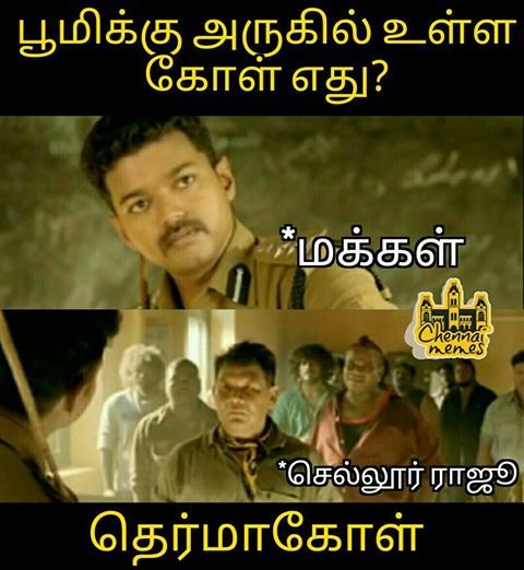 வைகை நீரைக் காப்பாற்ற தெர்மாக்கோல். மீம்ஸ்களை பறக்கவிட்ட நெட்டிசன்ஸ். தொகுப்பு அசோக்குமார் வைகை நீரைக் காப்பாற்ற தெர்மாக்கோல். மீம்ஸ்களை பறக்கவிட்ட நெட்டிசன்ஸ். தொகுப்பு அசோக்குமார்