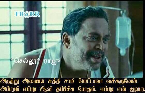 வைகை நீரைக் காப்பாற்ற தெர்மாக்கோல். மீம்ஸ்களை பறக்கவிட்ட நெட்டிசன்ஸ். தொகுப்பு அசோக்குமார் வைகை நீரைக் காப்பாற்ற தெர்மாக்கோல். மீம்ஸ்களை பறக்கவிட்ட நெட்டிசன்ஸ். தொகுப்பு அசோக்குமார்