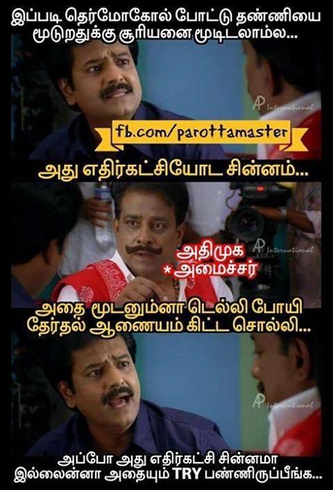 வைகை நீரைக் காப்பாற்ற தெர்மாக்கோல். மீம்ஸ்களை பறக்கவிட்ட நெட்டிசன்ஸ். தொகுப்பு அசோக்குமார் வைகை நீரைக் காப்பாற்ற தெர்மாக்கோல். மீம்ஸ்களை பறக்கவிட்ட நெட்டிசன்ஸ். தொகுப்பு அசோக்குமார்