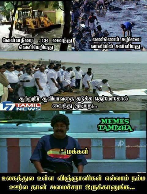 வைகை நீரைக் காப்பாற்ற தெர்மாக்கோல். மீம்ஸ்களை பறக்கவிட்ட நெட்டிசன்ஸ். தொகுப்பு அசோக்குமார் வைகை நீரைக் காப்பாற்ற தெர்மாக்கோல். மீம்ஸ்களை பறக்கவிட்ட நெட்டிசன்ஸ். தொகுப்பு அசோக்குமார்