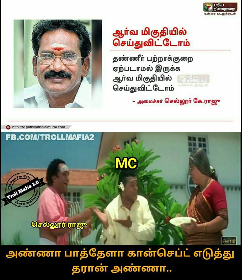 வைகை நீரைக் காப்பாற்ற தெர்மாக்கோல். மீம்ஸ்களை பறக்கவிட்ட நெட்டிசன்ஸ். தொகுப்பு அசோக்குமார் வைகை நீரைக் காப்பாற்ற தெர்மாக்கோல். மீம்ஸ்களை பறக்கவிட்ட நெட்டிசன்ஸ். தொகுப்பு அசோக்குமார்