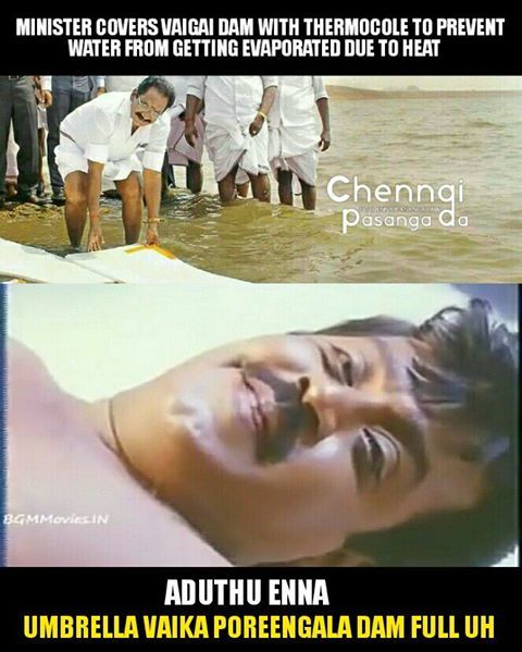 வைகை நீரைக் காப்பாற்ற தெர்மாக்கோல். மீம்ஸ்களை பறக்கவிட்ட நெட்டிசன்ஸ். தொகுப்பு அசோக்குமார் வைகை நீரைக் காப்பாற்ற தெர்மாக்கோல். மீம்ஸ்களை பறக்கவிட்ட நெட்டிசன்ஸ். தொகுப்பு அசோக்குமார்
