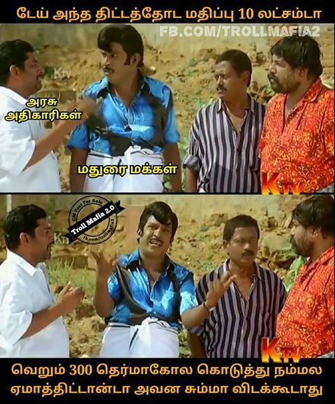வைகை நீரைக் காப்பாற்ற தெர்மாக்கோல். மீம்ஸ்களை பறக்கவிட்ட நெட்டிசன்ஸ். தொகுப்பு அசோக்குமார் வைகை நீரைக் காப்பாற்ற தெர்மாக்கோல். மீம்ஸ்களை பறக்கவிட்ட நெட்டிசன்ஸ். தொகுப்பு அசோக்குமார்