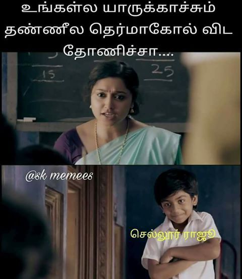 வைகை நீரைக் காப்பாற்ற தெர்மாக்கோல். மீம்ஸ்களை பறக்கவிட்ட நெட்டிசன்ஸ். தொகுப்பு அசோக்குமார் வைகை நீரைக் காப்பாற்ற தெர்மாக்கோல். மீம்ஸ்களை பறக்கவிட்ட நெட்டிசன்ஸ். தொகுப்பு அசோக்குமார்