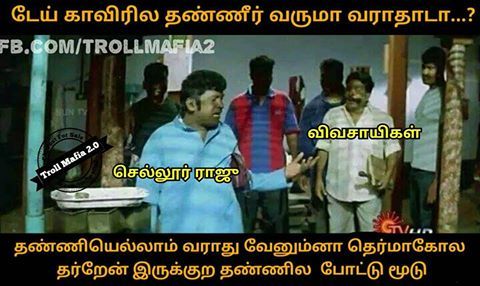 வைகை நீரைக் காப்பாற்ற தெர்மாக்கோல். மீம்ஸ்களை பறக்கவிட்ட நெட்டிசன்ஸ். தொகுப்பு அசோக்குமார் வைகை நீரைக் காப்பாற்ற தெர்மாக்கோல். மீம்ஸ்களை பறக்கவிட்ட நெட்டிசன்ஸ். தொகுப்பு அசோக்குமார்