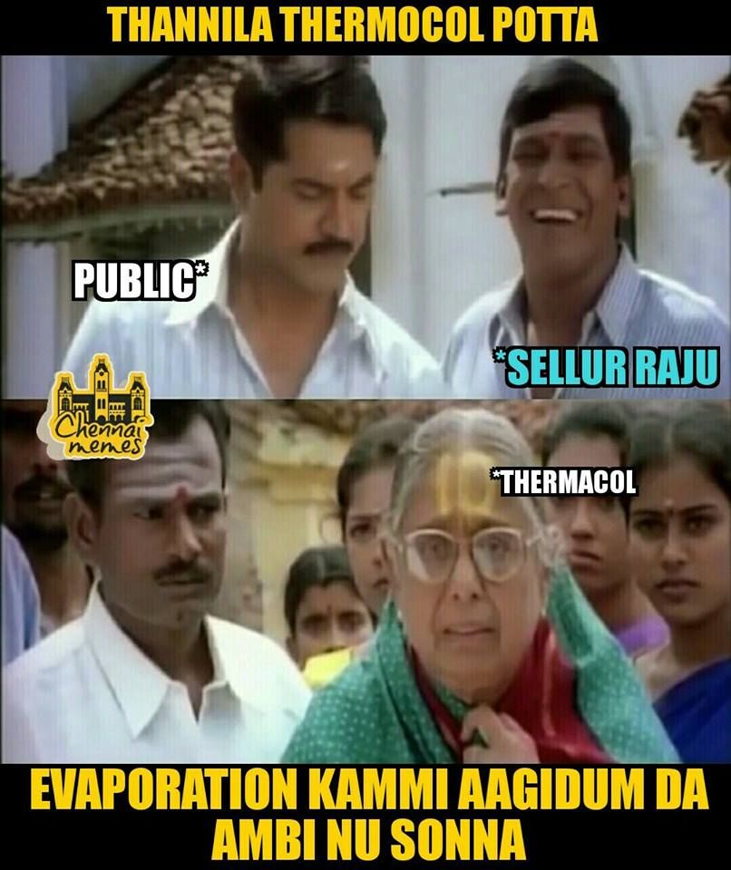வைகை நீரைக் காப்பாற்ற தெர்மாக்கோல். மீம்ஸ்களை பறக்கவிட்ட நெட்டிசன்ஸ். தொகுப்பு அசோக்குமார் வைகை நீரைக் காப்பாற்ற தெர்மாக்கோல். மீம்ஸ்களை பறக்கவிட்ட நெட்டிசன்ஸ். தொகுப்பு அசோக்குமார்