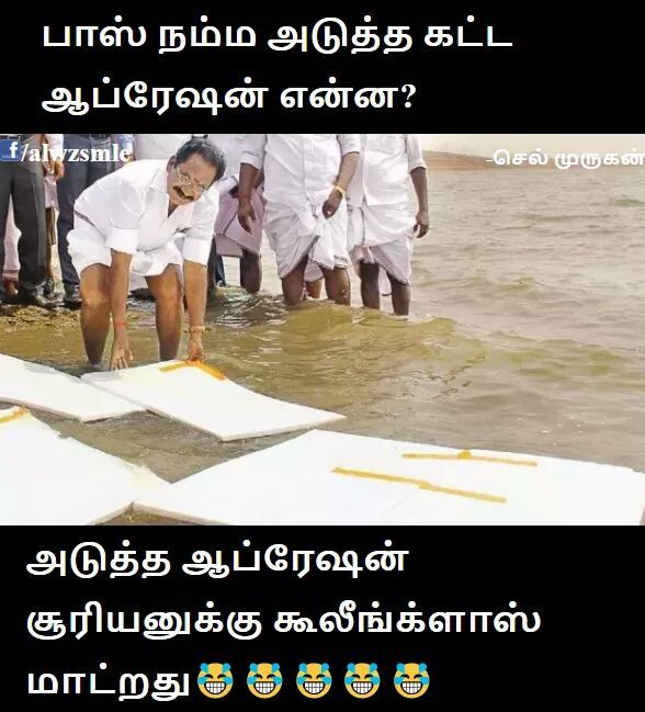 வைகை நீரைக் காப்பாற்ற தெர்மாக்கோல். மீம்ஸ்களை பறக்கவிட்ட நெட்டிசன்ஸ். தொகுப்பு அசோக்குமார் வைகை நீரைக் காப்பாற்ற தெர்மாக்கோல். மீம்ஸ்களை பறக்கவிட்ட நெட்டிசன்ஸ். தொகுப்பு அசோக்குமார்