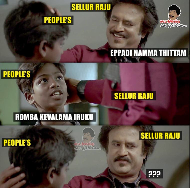 வைகை நீரைக் காப்பாற்ற தெர்மாக்கோல். மீம்ஸ்களை பறக்கவிட்ட நெட்டிசன்ஸ். தொகுப்பு அசோக்குமார் வைகை நீரைக் காப்பாற்ற தெர்மாக்கோல். மீம்ஸ்களை பறக்கவிட்ட நெட்டிசன்ஸ். தொகுப்பு அசோக்குமார்