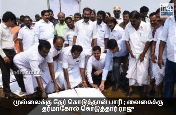 வைகை நீரைக் காப்பாற்ற தெர்மாக்கோல். மீம்ஸ்களை பறக்கவிட்ட நெட்டிசன்ஸ். தொகுப்பு அசோக்குமார் வைகை நீரைக் காப்பாற்ற தெர்மாக்கோல். மீம்ஸ்களை பறக்கவிட்ட நெட்டிசன்ஸ். தொகுப்பு அசோக்குமார்