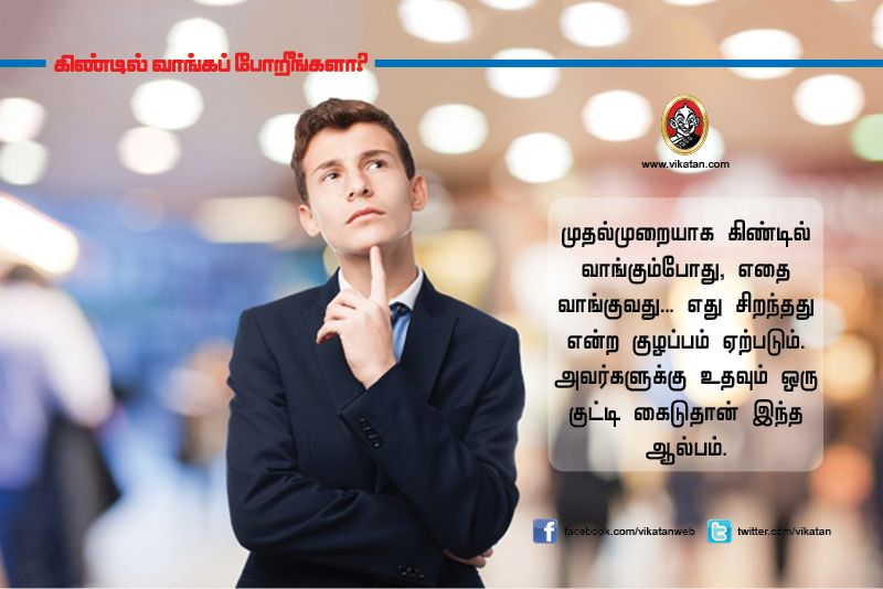 கிண்டில் வாங்க போகிறீர்களா? இதைப் படிச்சிட்டு வாங்குங்க! #VikatanPhotoStory கிண்டில் வாங்க போகிறீர்களா? இதைப் படிச்சிட்டு வாங்குங்க! #VikatanPhotoStory