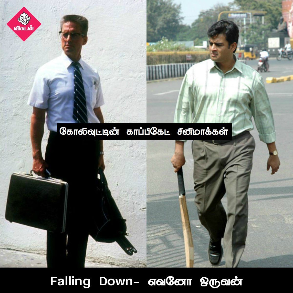 அன்பேசிவம் டு விருதகிரி வரை... கோலிவுட்டின் காப்பிகேட் படங்கள்! #VikatanPhotoCards அன்பேசிவம் டு விருதகிரி வரை... கோலிவுட்டின் காப்பிகேட் படங்கள்! #VikatanPhotoCards