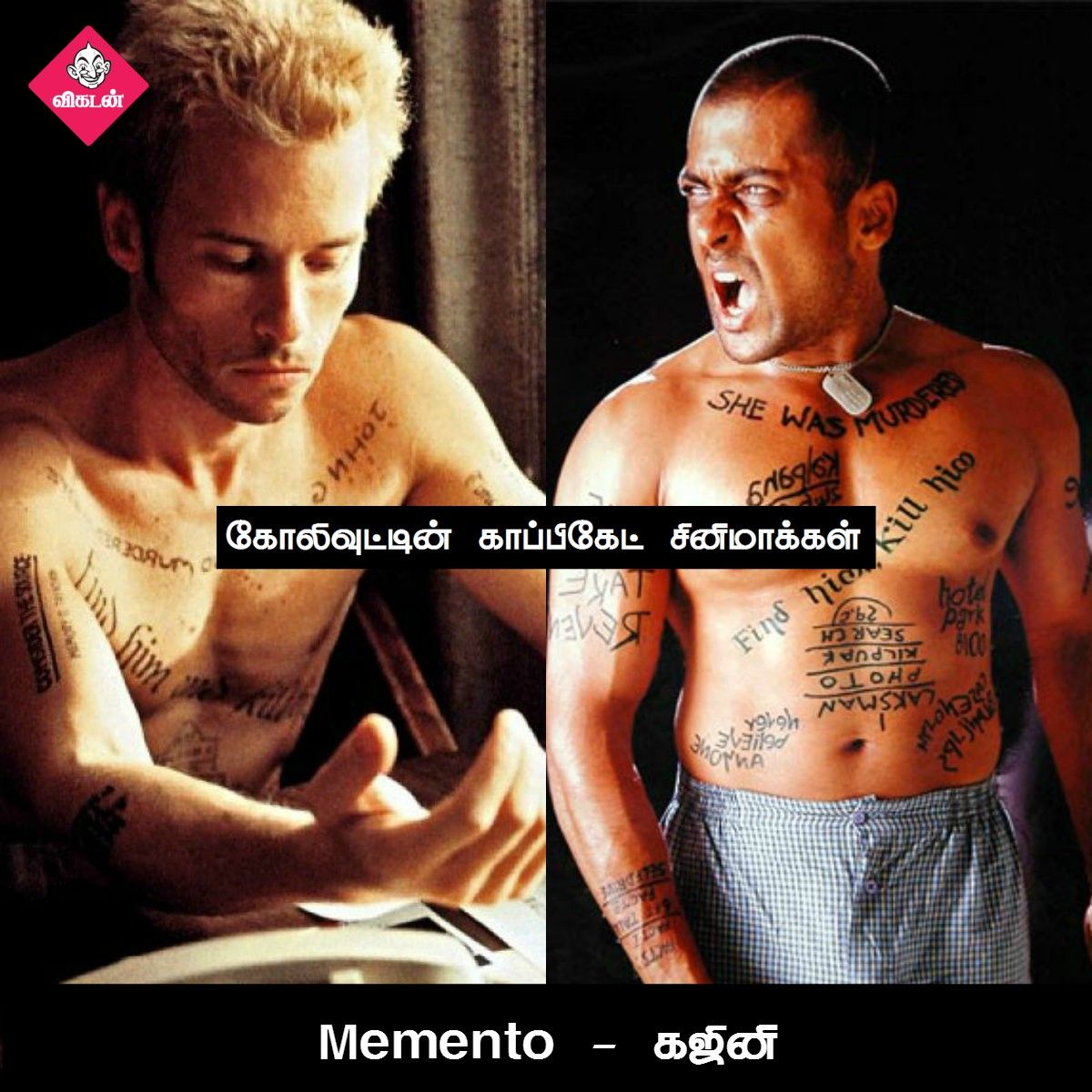அன்பேசிவம் டு விருதகிரி வரை... கோலிவுட்டின் காப்பிகேட் படங்கள்! #VikatanPhotoCards அன்பேசிவம் டு விருதகிரி வரை... கோலிவுட்டின் காப்பிகேட் படங்கள்! #VikatanPhotoCards