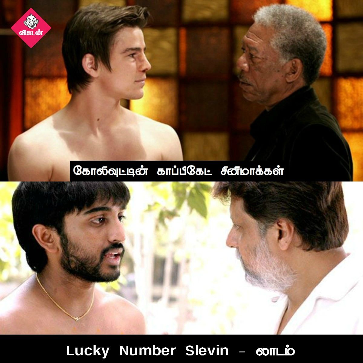 அன்பேசிவம் டு விருதகிரி வரை... கோலிவுட்டின் காப்பிகேட் படங்கள்! #VikatanPhotoCards அன்பேசிவம் டு விருதகிரி வரை... கோலிவுட்டின் காப்பிகேட் படங்கள்! #VikatanPhotoCards