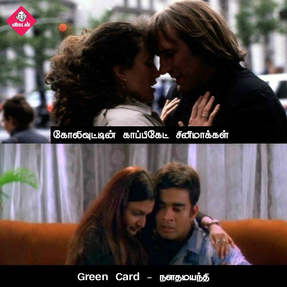 அன்பேசிவம் டு விருதகிரி வரை... கோலிவுட்டின் காப்பிகேட் படங்கள்! #VikatanPhotoCards அன்பேசிவம் டு விருதகிரி வரை... கோலிவுட்டின் காப்பிகேட் படங்கள்! #VikatanPhotoCards