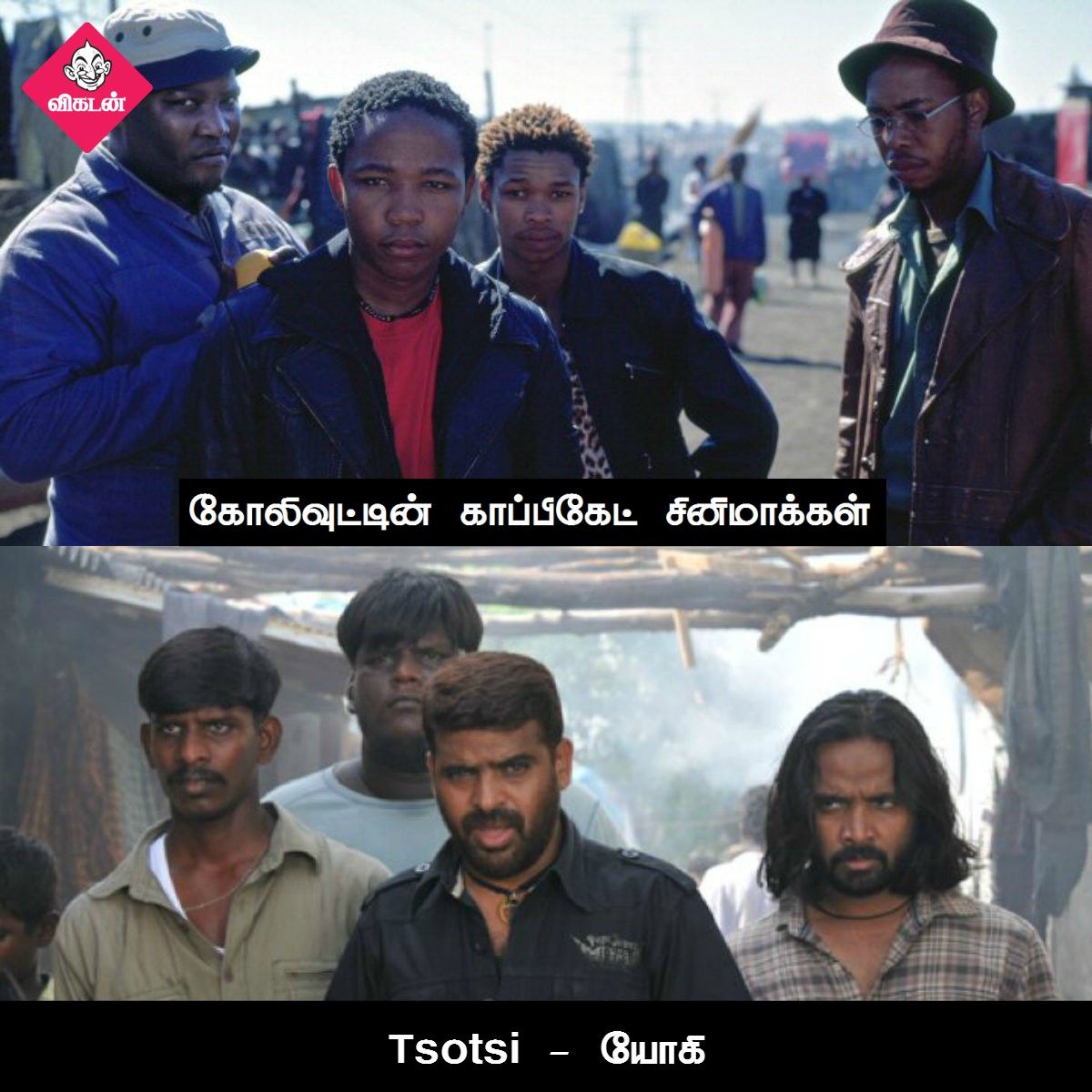 அன்பேசிவம் டு விருதகிரி வரை... கோலிவுட்டின் காப்பிகேட் படங்கள்! #VikatanPhotoCards அன்பேசிவம் டு விருதகிரி வரை... கோலிவுட்டின் காப்பிகேட் படங்கள்! #VikatanPhotoCards