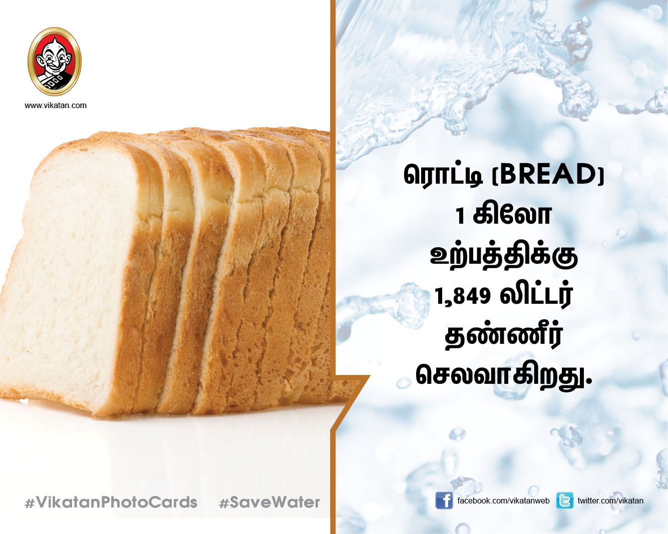 1 கப் டீ தயாரிக்க 27 லிட்டர் தண்ணீர் தேவை என்பது தெரியுமா? #VikatanPhotoCards 1 கப் டீ தயாரிக்க 27 லிட்டர் தண்ணீர் தேவை என்பது தெரியுமா? #VikatanPhotoCards