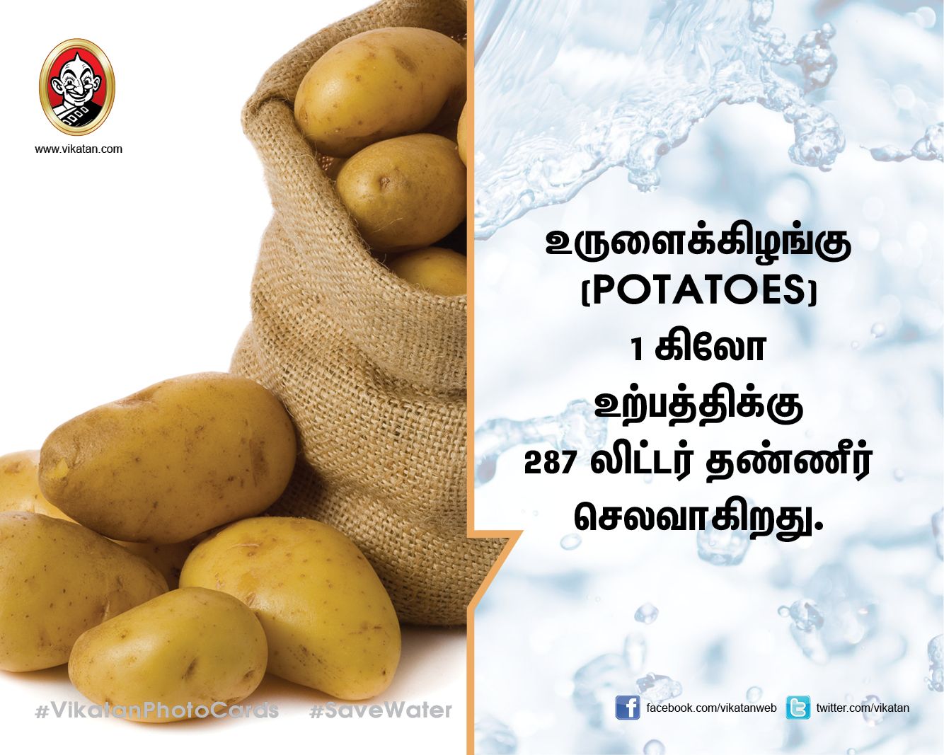 1 கப் டீ தயாரிக்க 27 லிட்டர் தண்ணீர் தேவை என்பது தெரியுமா? #VikatanPhotoCards 1 கப் டீ தயாரிக்க 27 லிட்டர் தண்ணீர் தேவை என்பது தெரியுமா? #VikatanPhotoCards