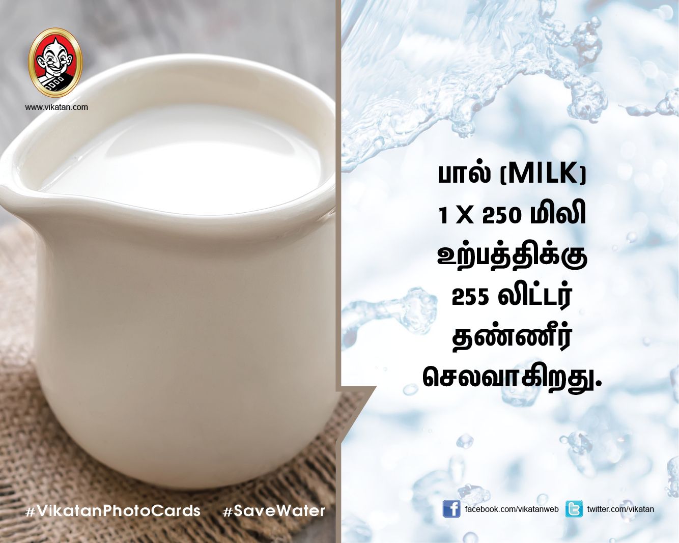 1 கப் டீ தயாரிக்க 27 லிட்டர் தண்ணீர் தேவை என்பது தெரியுமா? #VikatanPhotoCards 1 கப் டீ தயாரிக்க 27 லிட்டர் தண்ணீர் தேவை என்பது தெரியுமா? #VikatanPhotoCards