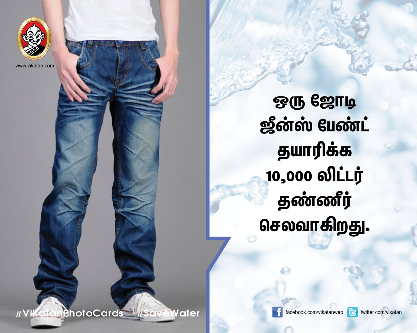 1 கப் டீ தயாரிக்க 27 லிட்டர் தண்ணீர் தேவை என்பது தெரியுமா? #VikatanPhotoCards 1 கப் டீ தயாரிக்க 27 லிட்டர் தண்ணீர் தேவை என்பது தெரியுமா? #VikatanPhotoCards