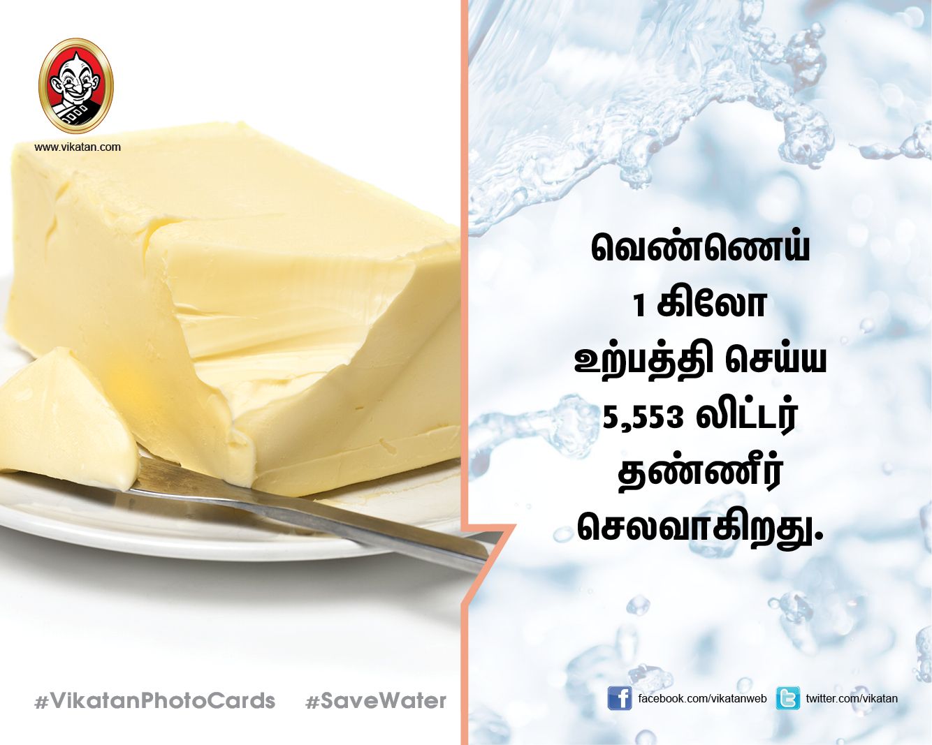 1 கப் டீ தயாரிக்க 27 லிட்டர் தண்ணீர் தேவை என்பது தெரியுமா? #VikatanPhotoCards 1 கப் டீ தயாரிக்க 27 லிட்டர் தண்ணீர் தேவை என்பது தெரியுமா? #VikatanPhotoCards