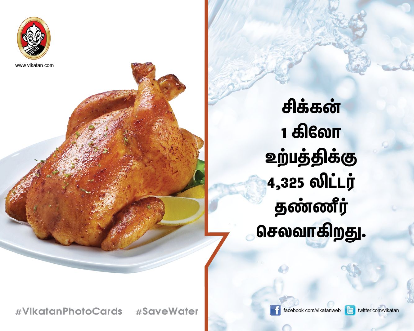 1 கப் டீ தயாரிக்க 27 லிட்டர் தண்ணீர் தேவை என்பது தெரியுமா? #VikatanPhotoCards 1 கப் டீ தயாரிக்க 27 லிட்டர் தண்ணீர் தேவை என்பது தெரியுமா? #VikatanPhotoCards