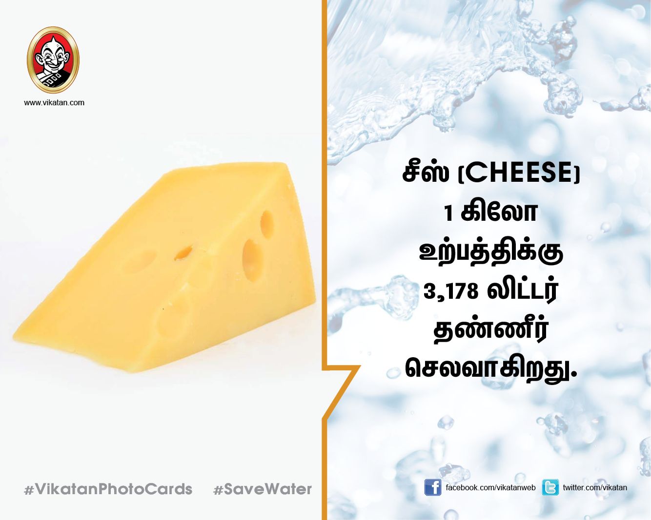1 கப் டீ தயாரிக்க 27 லிட்டர் தண்ணீர் தேவை என்பது தெரியுமா? #VikatanPhotoCards 1 கப் டீ தயாரிக்க 27 லிட்டர் தண்ணீர் தேவை என்பது தெரியுமா? #VikatanPhotoCards
