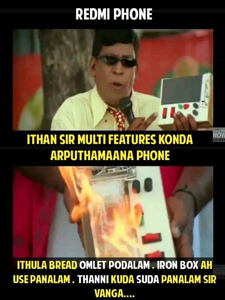 “என்னது... அயர்ன்பாக்ஸா? அப்போ நாங்கனாப்ள யாரு?” - அனல் கக்கும் ரெட்மீ மீம்ஸ் “என்னது... அயர்ன்பாக்ஸா? அப்போ நாங்கனாப்ள யாரு?” - அனல் கக்கும் ரெட்மீ மீம்ஸ்