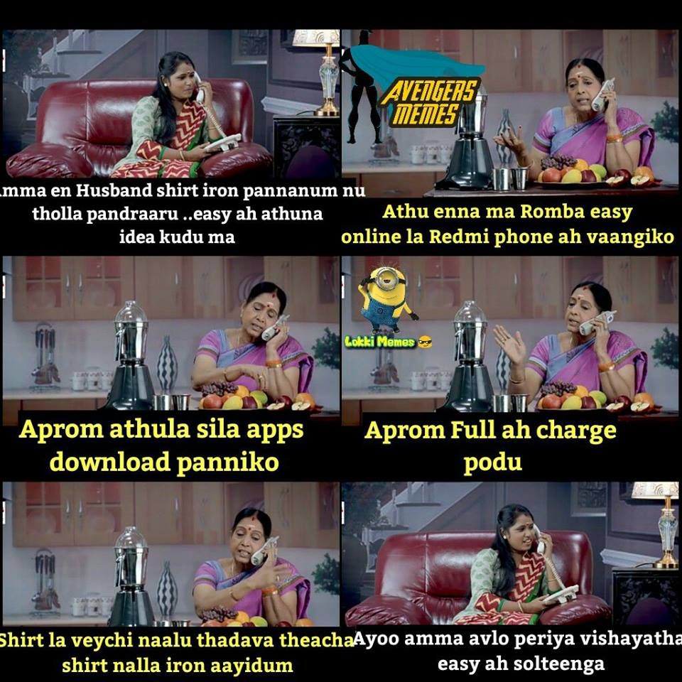 “என்னது... அயர்ன்பாக்ஸா? அப்போ நாங்கனாப்ள யாரு?” - அனல் கக்கும் ரெட்மீ மீம்ஸ் “என்னது... அயர்ன்பாக்ஸா? அப்போ நாங்கனாப்ள யாரு?” - அனல் கக்கும் ரெட்மீ மீம்ஸ்