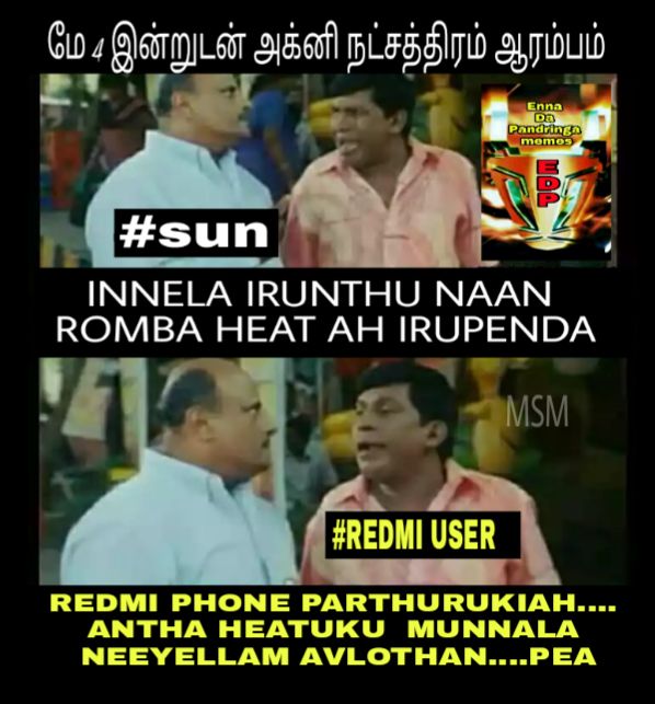 “என்னது... அயர்ன்பாக்ஸா? அப்போ நாங்கனாப்ள யாரு?” - அனல் கக்கும் ரெட்மீ மீம்ஸ் “என்னது... அயர்ன்பாக்ஸா? அப்போ நாங்கனாப்ள யாரு?” - அனல் கக்கும் ரெட்மீ மீம்ஸ்
