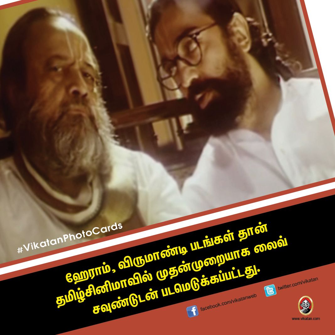 ராஸ்டர் அல்காரிதம்... பிராஸ்தடிக் மேக்கப்... கோடம்பாக்கத்துக்கு கமல் கொண்டு வந்த தொழில்நுட்பங்கள்! #VikatanPhotoCards ராஸ்டர் அல்காரிதம்... பிராஸ்தடிக் மேக்கப்... கோடம்பாக்கத்துக்கு கமல் கொண்டு வந்த தொழில்நுட்பங்கள்! #VikatanPhotoCards