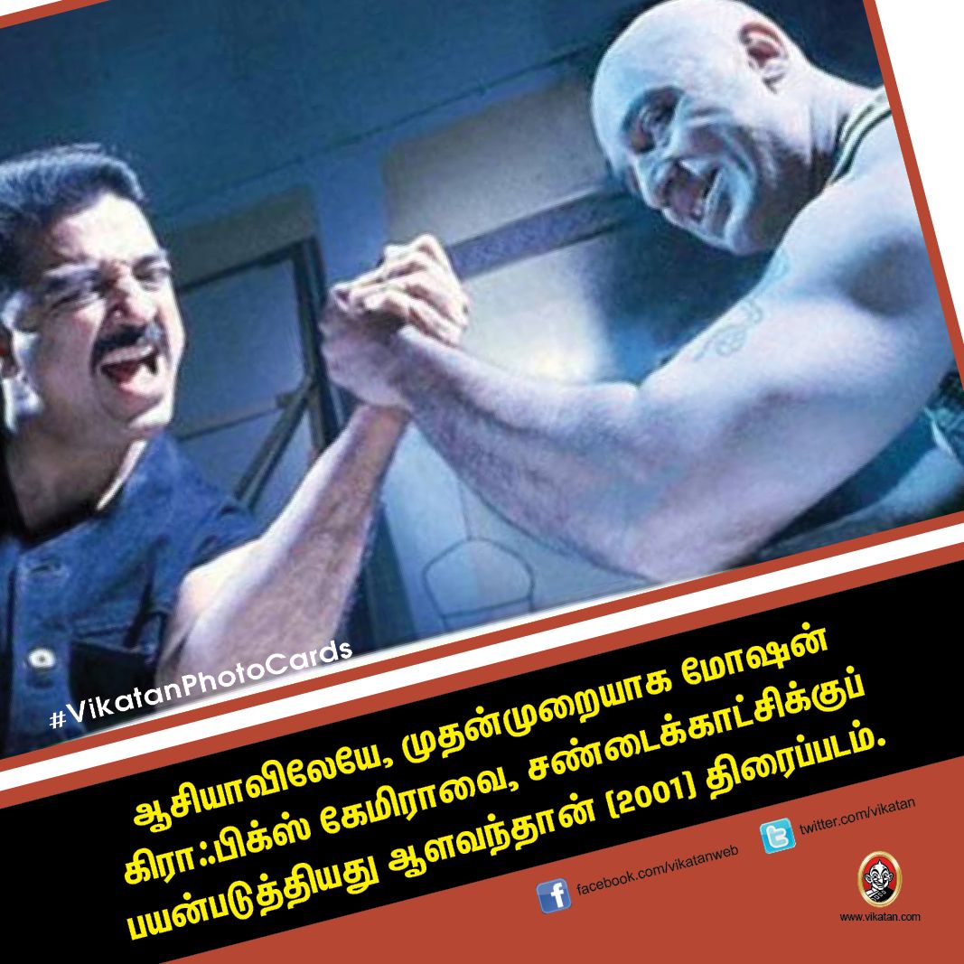 ராஸ்டர் அல்காரிதம்... பிராஸ்தடிக் மேக்கப்... கோடம்பாக்கத்துக்கு கமல் கொண்டு வந்த தொழில்நுட்பங்கள்! #VikatanPhotoCards ராஸ்டர் அல்காரிதம்... பிராஸ்தடிக் மேக்கப்... கோடம்பாக்கத்துக்கு கமல் கொண்டு வந்த தொழில்நுட்பங்கள்! #VikatanPhotoCards