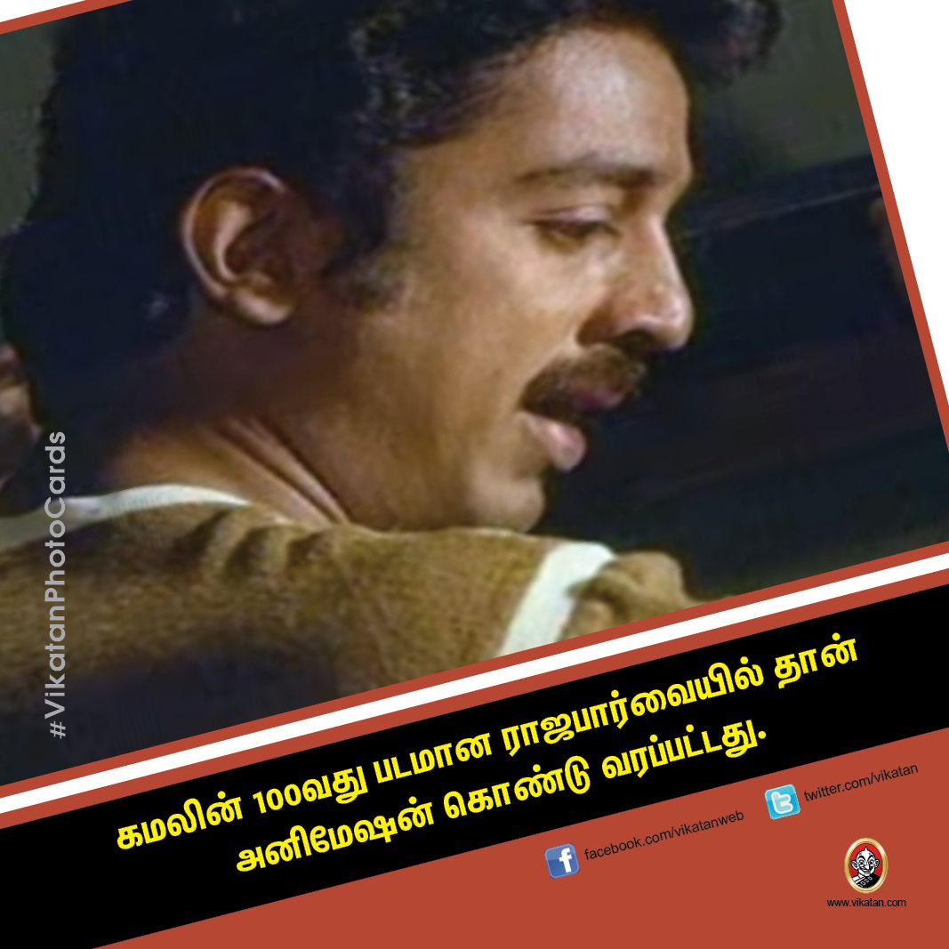 ராஸ்டர் அல்காரிதம்... பிராஸ்தடிக் மேக்கப்... கோடம்பாக்கத்துக்கு கமல் கொண்டு வந்த தொழில்நுட்பங்கள்! #VikatanPhotoCards ராஸ்டர் அல்காரிதம்... பிராஸ்தடிக் மேக்கப்... கோடம்பாக்கத்துக்கு கமல் கொண்டு வந்த தொழில்நுட்பங்கள்! #VikatanPhotoCards