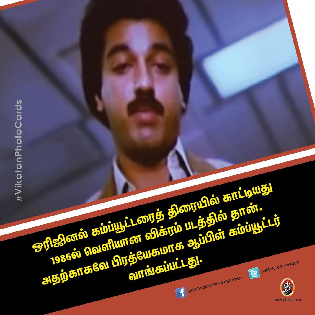 ராஸ்டர் அல்காரிதம்... பிராஸ்தடிக் மேக்கப்... கோடம்பாக்கத்துக்கு கமல் கொண்டு வந்த தொழில்நுட்பங்கள்! #VikatanPhotoCards ராஸ்டர் அல்காரிதம்... பிராஸ்தடிக் மேக்கப்... கோடம்பாக்கத்துக்கு கமல் கொண்டு வந்த தொழில்நுட்பங்கள்! #VikatanPhotoCards