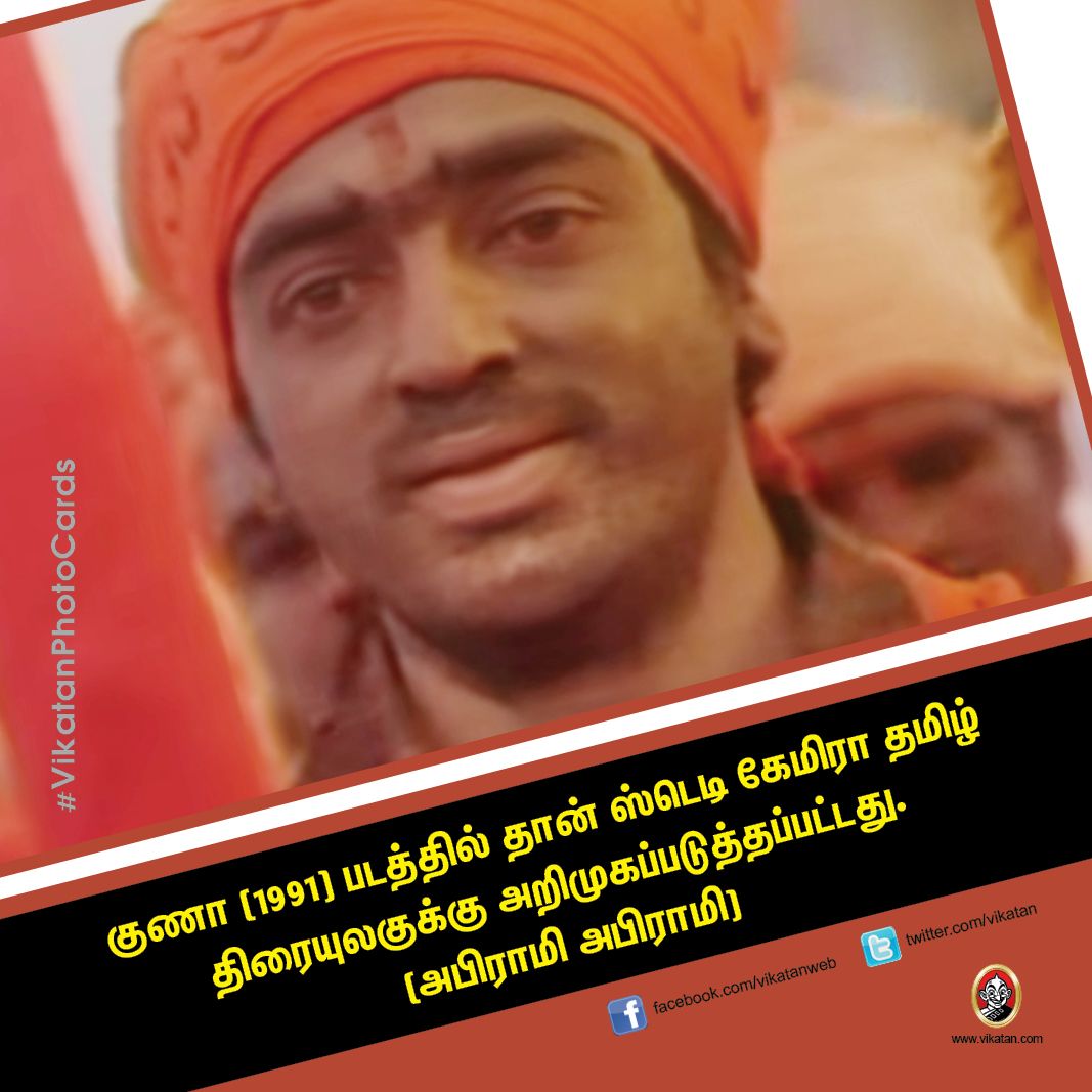 ராஸ்டர் அல்காரிதம்... பிராஸ்தடிக் மேக்கப்... கோடம்பாக்கத்துக்கு கமல் கொண்டு வந்த தொழில்நுட்பங்கள்! #VikatanPhotoCards ராஸ்டர் அல்காரிதம்... பிராஸ்தடிக் மேக்கப்... கோடம்பாக்கத்துக்கு கமல் கொண்டு வந்த தொழில்நுட்பங்கள்! #VikatanPhotoCards