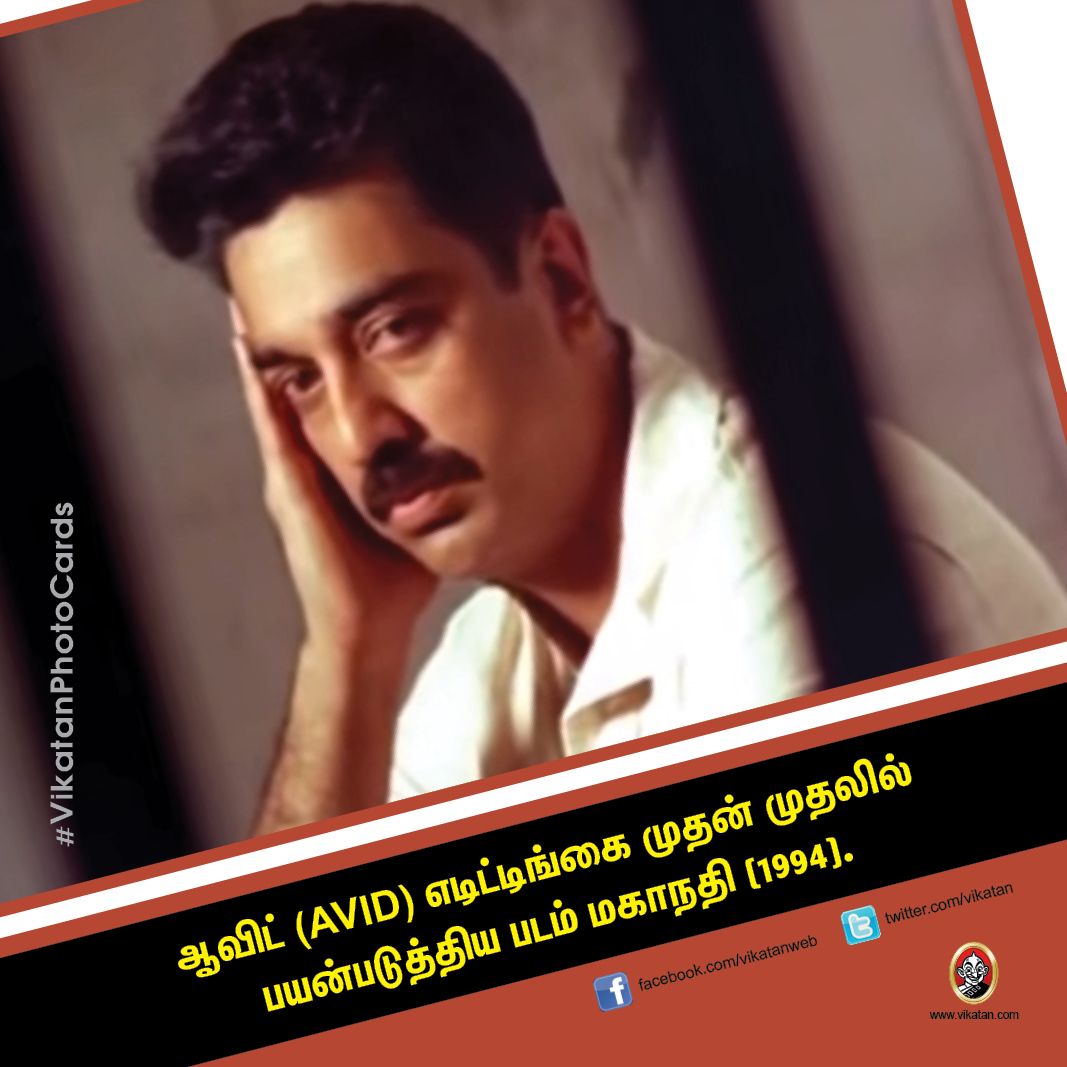 ராஸ்டர் அல்காரிதம்... பிராஸ்தடிக் மேக்கப்... கோடம்பாக்கத்துக்கு கமல் கொண்டு வந்த தொழில்நுட்பங்கள்! #VikatanPhotoCards ராஸ்டர் அல்காரிதம்... பிராஸ்தடிக் மேக்கப்... கோடம்பாக்கத்துக்கு கமல் கொண்டு வந்த தொழில்நுட்பங்கள்! #VikatanPhotoCards
