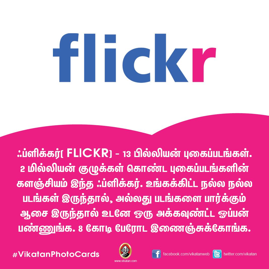 ஃபேஸ்புக், ட்விட்டர் போல உலகைக் கலக்கும் டாப் 15 சோஷியல் மீடியா பற்றி தெரியுமா? #VikatanPhotoCards