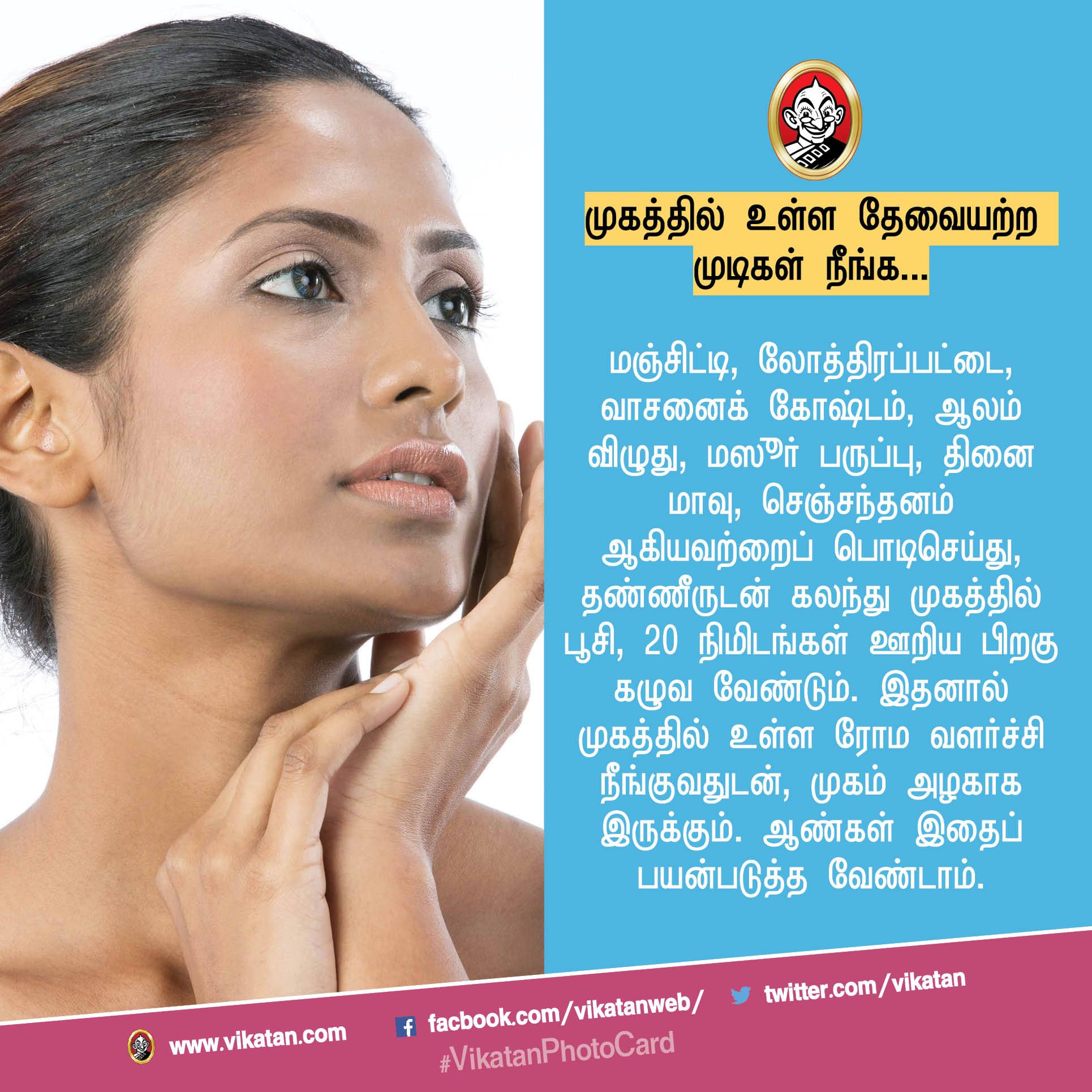 'ப்ளீச்' இல்லாத பளிச் முகத்துக்கான ஸ்கின் டிப்ஸ்! #VikatanPhotoCards 'ப்ளீச்' இல்லாத பளிச் முகத்துக்கான ஸ்கின் டிப்ஸ்! #VikatanPhotoCards